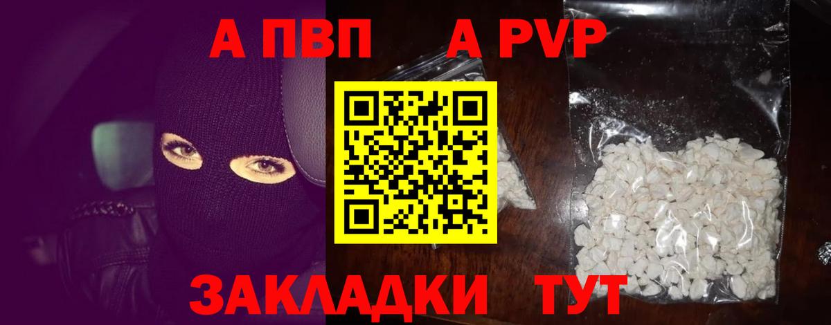 Alfa_PVP СК КРИС Усолье-Сибирское
