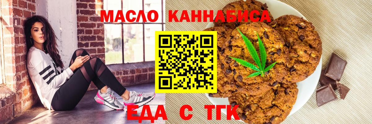 Canna-Cookies марихуана  Вход с VPN  Усолье-Сибирское 