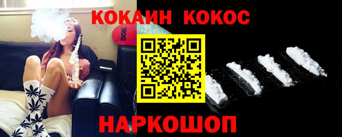 КОКАИН 98% Усолье-Сибирское