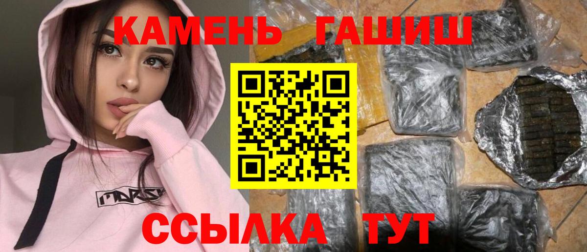 Гашиш hashish  Вход с VPN  Усолье-Сибирское  ГАШИШ убойный 