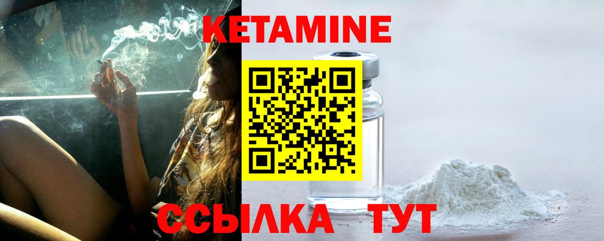 Кетамин VHQ Усолье-Сибирское