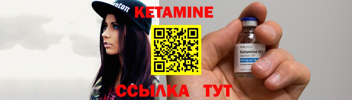 Кетамин VHQ  Вход с VPN  Усолье-Сибирское 