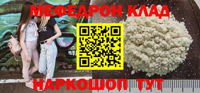 мефедрон VHQ Новокубанск