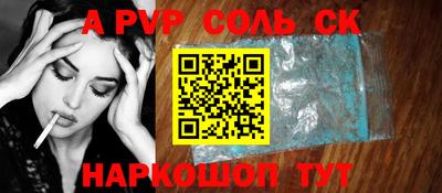 соль курить ск Новодвинск
