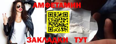 спиды Новозыбков