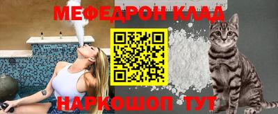 мефедрон VHQ Новокубанск