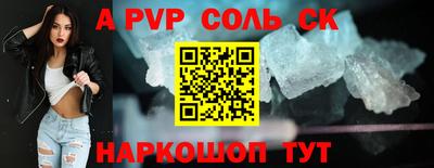 эйфоретик Наро-Фоминск