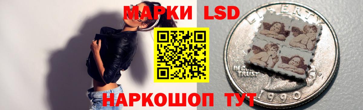LSD-25 экстази  LSD-25 экстази ecstasy  Вход с VPN  Усолье-Сибирское  LSD-25 экстази кислота 