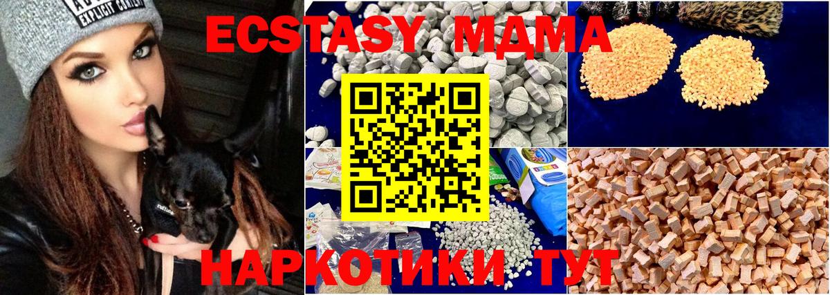 МДМА  Вход с VPN  МДМА кристаллы  Усолье-Сибирское  МДМА VHQ 