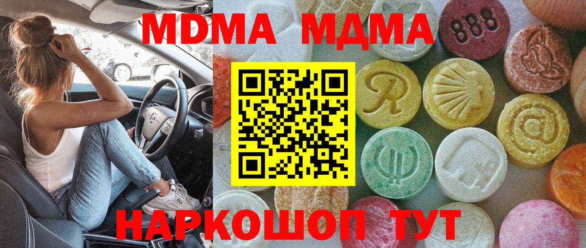 МДМА кристаллы Усолье-Сибирское