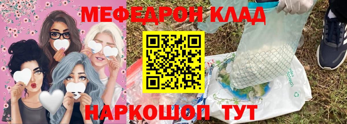МЕФ  Меф кристаллы  Вход с VPN  Усолье-Сибирское  Мефедрон мяу мяу 