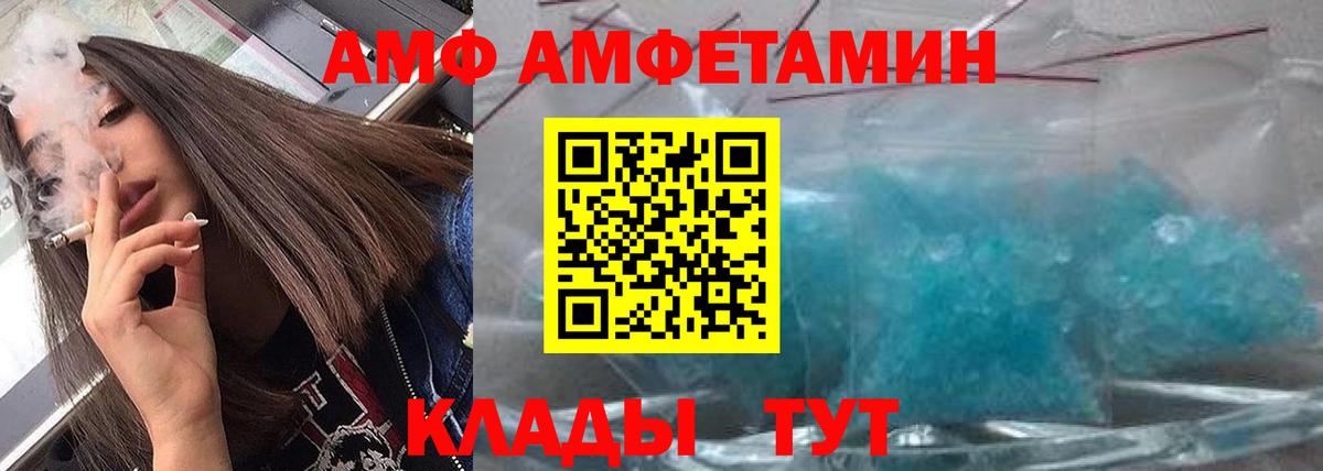 МЕТАМФЕТАМИН Methamphetamine  Вход с VPN  Усолье-Сибирское 
