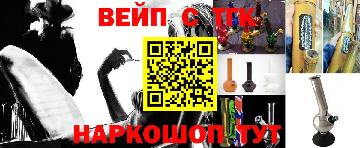 цена наркотик  Вход с VPN  Усолье-Сибирское  Дистиллят ТГК гашишное масло 