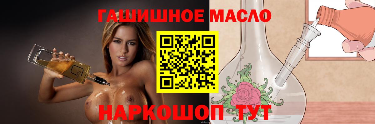 Дистиллят ТГК вейп с тгк Усолье-Сибирское