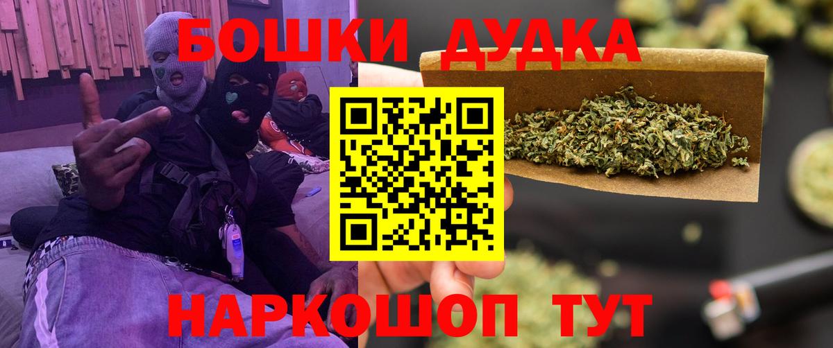 Бошки марихуана сатива  Каннабис марихуана  Усолье-Сибирское  Вход с VPN 